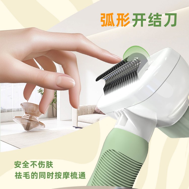 宠物褪毛开结梳